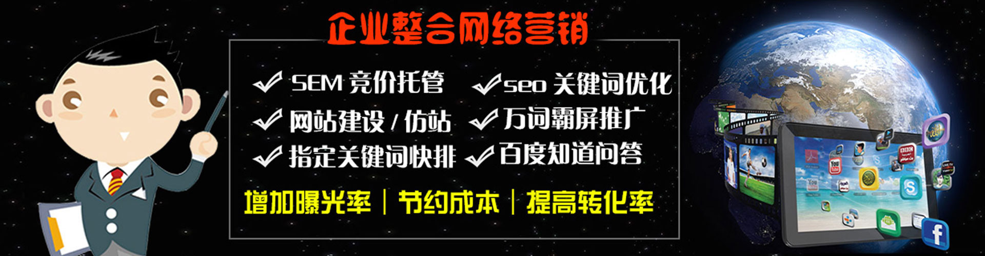 伊春竞价推广开户